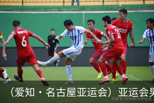 （爱知·名古屋亚运会）亚运会男足小组赛：中国队首战逆转朝鲜队